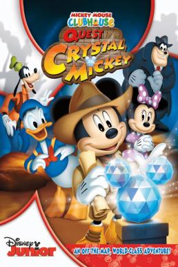 Mickey Mouse Clubhouse Quest for the Crystal Mickey สโมสรมิคกี้ เม้าส์ ตอน การค้นหาคริสตัลมิคกี้ [บรรยายไทย]